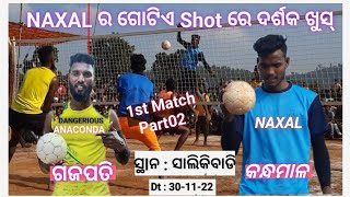 Dhaba Volleyball Match ll 1stMatchPart02 NAXAL ର ଧନୁତୀର ପରି Shot ll [upl. by Aramaj483]