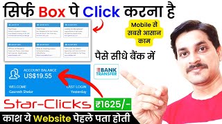 Star Click Earn Money 10 Click  ₹10 रुपये  Work From Home Jobs By Mobile  Star Click Real or Fake [upl. by Aivon]