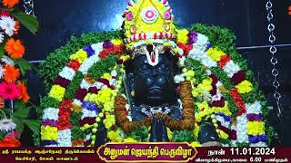 அனுமன் ஜெயந்தி பெருவிழா  11012024  ஸ்ரீ ராமபக்த ஆஞ்சநேயர் திருக்கோவில் மேச்சேரி சேலம் hanuman [upl. by Fayth]