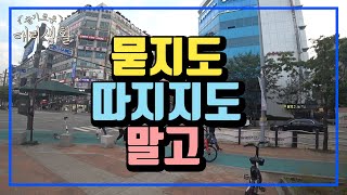 🚗슬기로운 대리생활✅24년6월19일🚩대리브리핑✨묻지도 따지지도 말고 [upl. by Ical650]