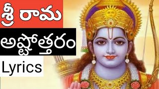 Sri Rama ashtothram in telugu  saven videos [upl. by Enellij40]