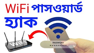 wifi password কিভাবে বের করবো  wifi hacks and tricks  Android Tech Studio [upl. by Ylurt]