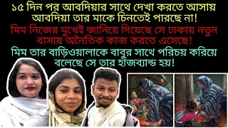 Bangladeshi mom Tisha  TANJU  Youtuber Nazmul Bappy  BD blogger Mim  Khuki Vlogz  Moriom Vlog [upl. by Redle645]