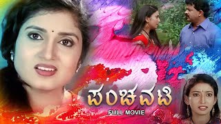 PANCHAVATI  Kannada Full Movie  Romantic Full Movie  Balaraj  Shama  Bhumika  Sandeep [upl. by Rothwell]