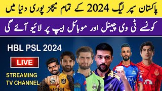 HBL PSL 9 live streaming channel list 2024  PSL 2024 live broadcast  PSL 9 live telecast channel [upl. by Narine793]