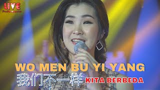 Wo Men Bu Yi Yang《我们不一样》Lirik Terjemahan【Live Performance】Desy Huang  Huang Jia Mei [upl. by Anidan]