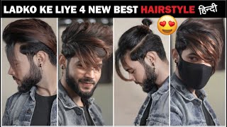 4 New Best HAIRSTYLE For Mens😍  Ladko ke liye 4 Long best hairstyle  SAHIL [upl. by Eneryt]