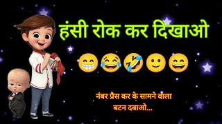 Funny memes🤣Jokes in hindi😂comedy meme😄entertainment [upl. by Eoj997]