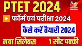 Ptet Form Date 2024  Ptet online classes 2024  Ptet syllabus 2024  Ptet classes 2024 login study [upl. by Imak]