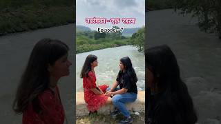 नवरंगवन  एक रहस्य  Episode  7 story [upl. by Georg]