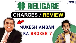 Religare broking  Religare brokerage charges  religare share market review [upl. by Carmon600]