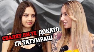 КАКВО Е ДА СИ ЖЕНА ТАТУИСТ  Подкаст №2 [upl. by Trude550]