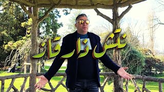 Okba Djomati amp Cheb Zoubir  Natch Dha Rgaz Video 2021عقبة جوماطي و شاب زوبير  نتش ذارقاز [upl. by Haramat232]