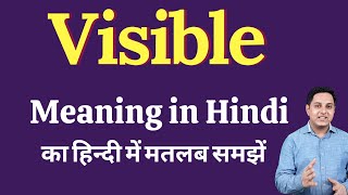 Visible meaning in Hindi  Visible का हिंदी में अर्थ  explained Visible in Hindi [upl. by Hafeenah576]