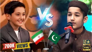 Really Beautiful Recitation By Pakistani Qari Vs Irani Qari I Mehdi Zadeh VS Mohammad Abu Bakar [upl. by Aihsila]