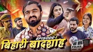 Bihari Badshah  Episode 1  Half Engineer [upl. by Cosette]