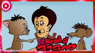 Malayalam Animation For Children  Akkidimaman  Malayalam Cartoon Videos Part 4 [upl. by Guod]