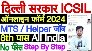 ICSIL MTS Helper Online Form 2024 Kaise Bhare  Delhi Govt ICSIL Recruitment 2024 Apply Online [upl. by Ennad]