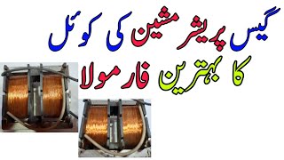 How To Kada Gas Compressor Coil Winding Check and Repair Urdu Hindi [upl. by Novia905]