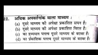 बिहार दरोगा 2000 भर्ती इंपोर्टेंट 60 कॉशन ज्ञान बिंदु daroga bharti gk gs bihar motivation [upl. by Ayatan]