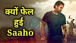 SAAHO Movie Review In HINDI  Saaho Movie SpoilerFree Review  Saaho 2019 Prabhas Shraddha Kapoor [upl. by Kyl]