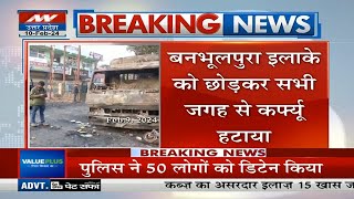 Haldwani News Update हल्द्वानी में कई इलाकों से Curfew हटाए गए  Breaing News  Hindi News [upl. by Nealson]