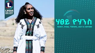 Mamit Eyasu Tsehaye lielti amp Gioteom ሃፀይ ዮሃንስ Atsey Yohanes New Tigrigna Music Official Video [upl. by Treboh8]