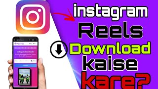 instagram reels Download kaise kare without water mark instagram ka video download kaise kare [upl. by Elinad]