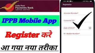 ippb mobile banking app me register kaise kare  Indian Post payment bank app ko login kaise kare [upl. by Ardnosac372]