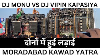 DJ VIPIN KAPASIYA VS DJ MONU MERRUT COMPETITION AT MORADABAD KAWAD YATRA [upl. by Esiom892]