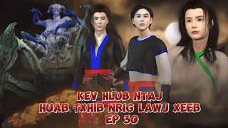 kev hlub ntaj huab txhib nrig lawj xeeb Ep30 [upl. by Tirb]