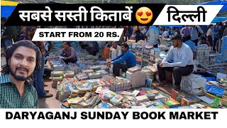 Mahila Haat सबसे सस्ती किताबें😍 Daryaganj Sunday Book Market  Indias Cheapest Book Market [upl. by Geis529]