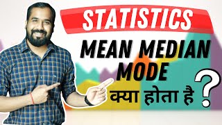 Mean Median and Mode Explained with Example in Hindi  Statistics Series [upl. by Burt]