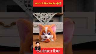 MOCO ने लिया Badla 😂🤣 moco dog funny short video  funny shortvideo 😊🙂😇 [upl. by Schnapp]