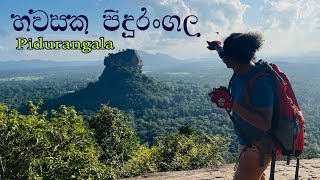 පිදුරංගල හවසක අසිරිය 🧡 Pidurangala Rock 🧡 travelwithlahiru සුන්දර කදු නැගීමක් [upl. by Ellehcan]