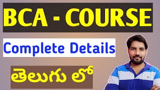 BCA Course Complete Details in Telugu II MCA II MBA II MSC II MS II DEGREE II [upl. by Hsemin]