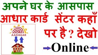 Aadhar UCL Registration 2024  How To Open Aadhar Centre on CSC  CSC Se Aadhar Center kaise Khole [upl. by Ojeibbob]