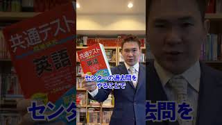 【共通テスト対策】絶対にやっておくべき問題集５選【全国1位の勉強法】 [upl. by Essa242]