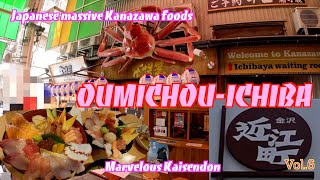 【ENG•SUB】【Eating Up Japanese Massive Food in kanazawavol6】Massive seafood ricebowl oumichou ichiba [upl. by Romelda752]