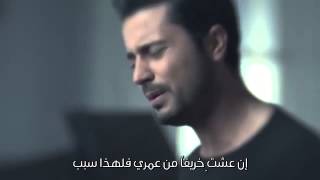 Ozan  Eski sevgilim أوزان  quot حبيبتي السابقة quot [upl. by Onafets]