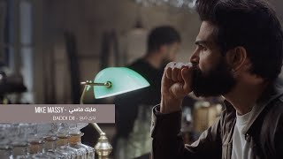 Mike Massy  Baddi Dii  مايك ماسي  بدّي ضيع [upl. by Sabec]