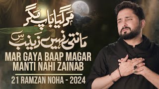 21 Ramzan Noha 2024  Mar Gaya Baap Magar Manti Nahi Zainab  Syed Raza Abbas Zaidi  Mola Ali Noha [upl. by Gensmer]