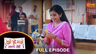 Tujhi Majhi Jamali Jodi  Full Episode 12 Dec 2023  Full Ep FREE on SUN NXT  Sun Marathi [upl. by Sanoy]