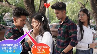 Riya का आया सच सामने 🥺  सोचा नहीं था Riya एसी होगी 💔  Harshit PrankTv Yard [upl. by Rani]