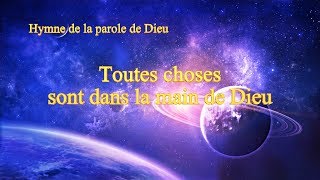 Chant Chrétien avec paroles  Toutes choses sont dans la main de Dieu [upl. by Eidson]