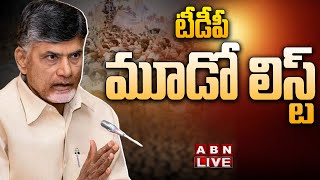 🔴BIG Breaking News  టీడీపీ మూడో లిస్ట్  TDP MLA Candidates 3rd List live updates  ABN [upl. by Joette]