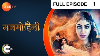 क्या रोक पायेगी Ram को Siya  Manmohini  Episode 1  Zee TV [upl. by Reklaw972]