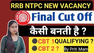 RRB NTPC New Vacancy Final Cutoff कैसे बनती है  CBT 1 Qualifying  CBT 2  By Priti Mam [upl. by Freedman]