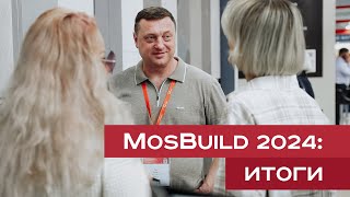 🔴 Belvedere на MosBuild 2024  итоги [upl. by Clinton833]