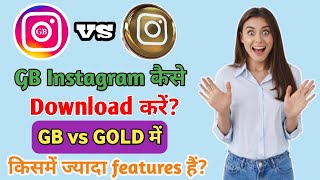 GB Instagram kaise download karen  Insta gold  GB Instagram secure hai ya nahi 🤬 [upl. by Ardnalak]